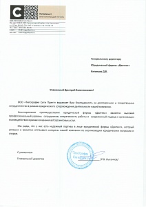 Отзыв типографии об абонентском юридическом обслуживании от Двитекс